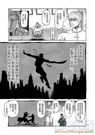 拳愿奥米迦116 假面的传说