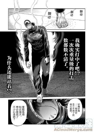 拳愿奥米迦116 假面的传说