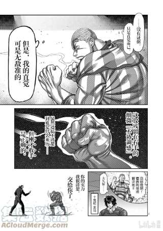 拳愿奥米迦116 假面的传说