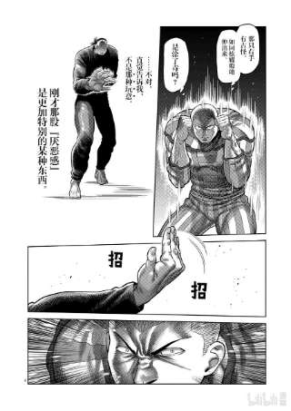 拳愿奥米迦116 假面的传说
