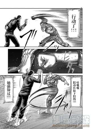 拳愿奥米迦116 假面的传说