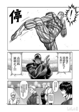 拳愿奥米迦116 假面的传说