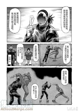 拳愿奥米迦116 假面的传说