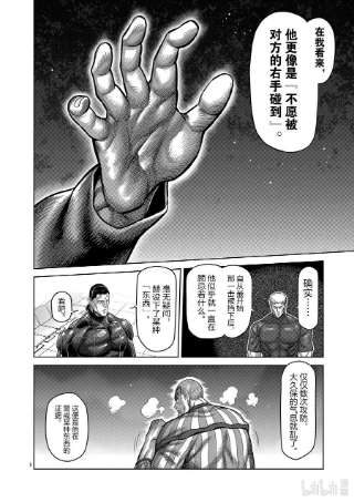 拳愿奥米迦116 假面的传说