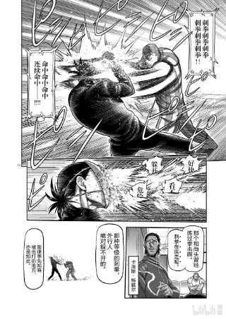 拳愿奥米迦117 面具之下