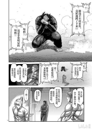 拳愿奥米迦117 面具之下