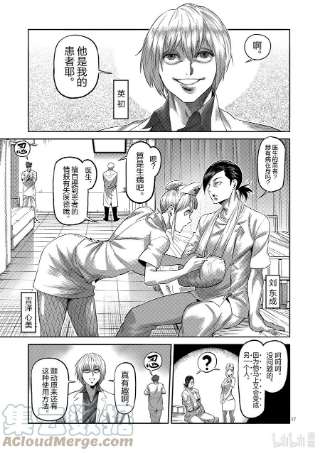 拳愿奥米迦117 面具之下