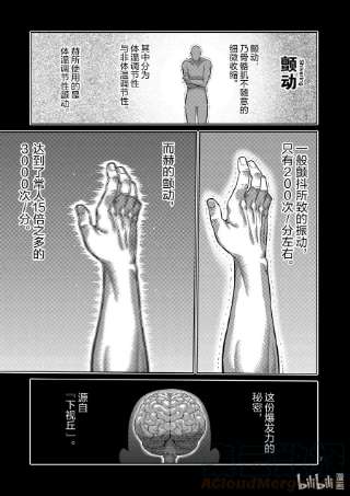拳愿奥米迦117 面具之下