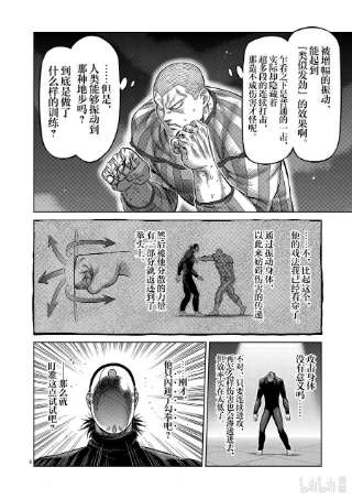 拳愿奥米迦117 面具之下