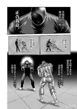 拳愿奥米迦117 面具之下
