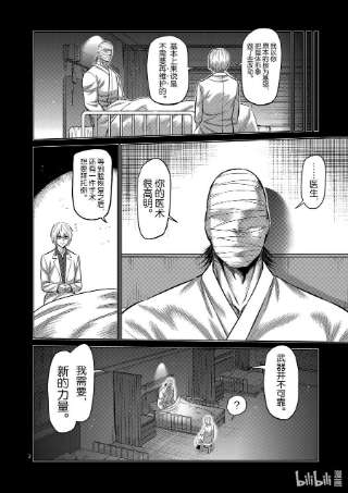 拳愿奥米迦118 另一个能力