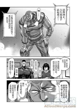 拳愿奥米迦118 另一个能力