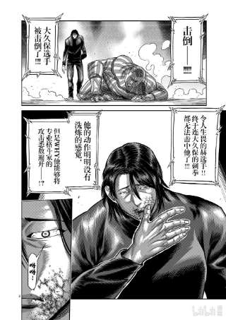 拳愿奥米迦118 另一个能力