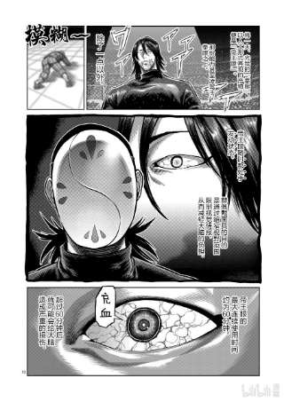 拳愿奥米迦118 另一个能力