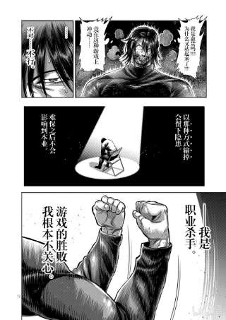 拳愿奥米迦119 差强人意