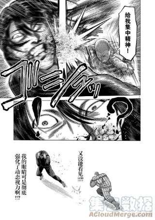 拳愿奥米迦119 差强人意