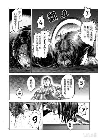 拳愿奥米迦119 差强人意