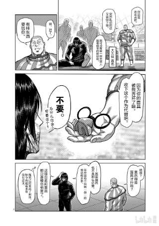 拳愿奥米迦120 剩下两场