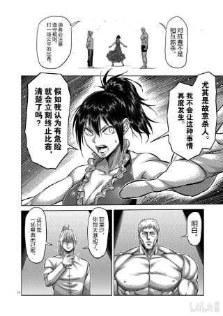 拳愿奥米迦120 剩下两场