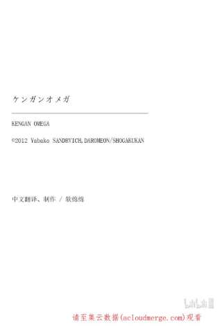 拳愿奥米迦120 剩下两场