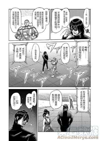 拳愿奥米迦120 剩下两场