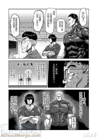 拳愿奥米迦120 剩下两场