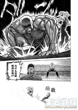 拳愿奥米迦121 若槻vs.飞