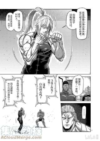 拳愿奥米迦121 若槻vs.飞