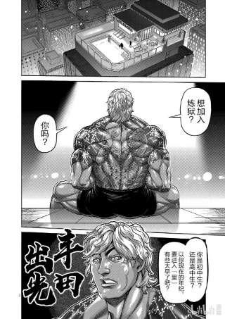 拳愿奥米迦121 若槻vs.飞