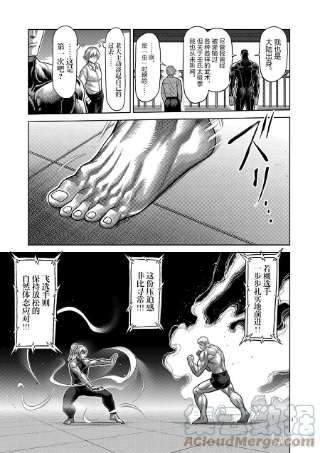 拳愿奥米迦121 若槻vs.飞