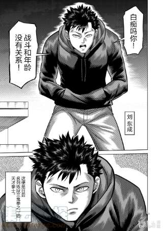 拳愿奥米迦121 若槻vs.飞