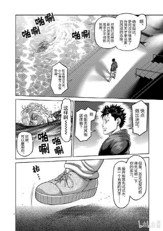 拳愿奥米迦121 若槻vs.飞