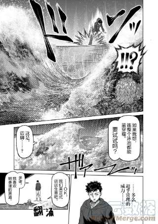 拳愿奥米迦121 若槻vs.飞