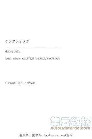 拳愿奥米迦121 若槻vs.飞