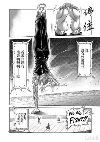 拳愿奥米迦121 若槻vs.飞