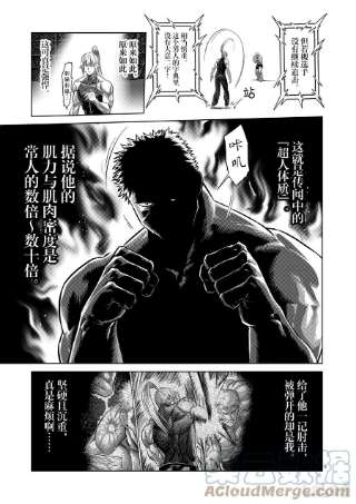 拳愿奥米迦121 若槻vs.飞