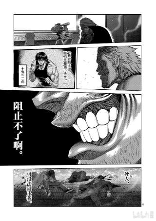 拳愿奥米迦122 存活的男人