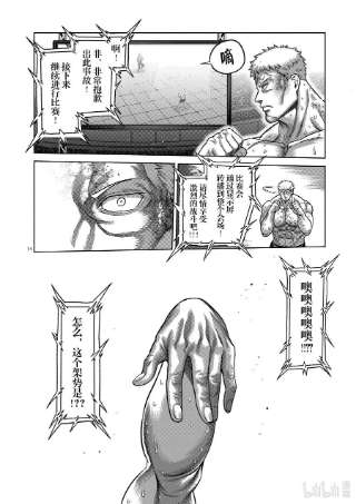 拳愿奥米迦122 存活的男人