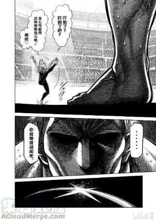 拳愿奥米迦122 存活的男人