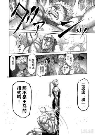拳愿奥米迦122 存活的男人