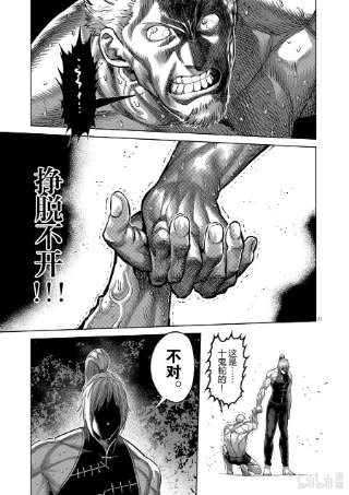 拳愿奥米迦122 存活的男人