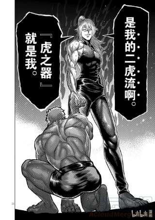 拳愿奥米迦122 存活的男人