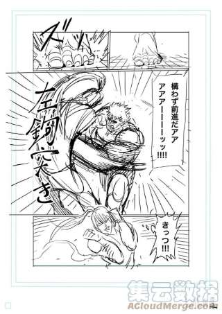 拳愿奥米迦122 存活的男人