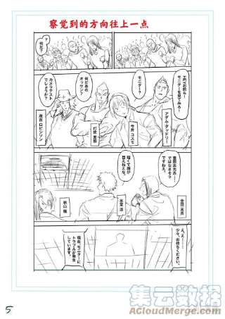 拳愿奥米迦122 存活的男人
