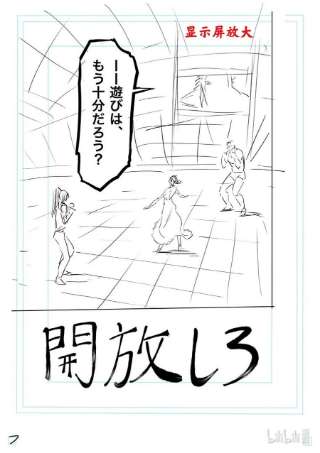 拳愿奥米迦122 存活的男人