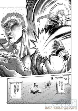 拳愿奥米迦122 存活的男人