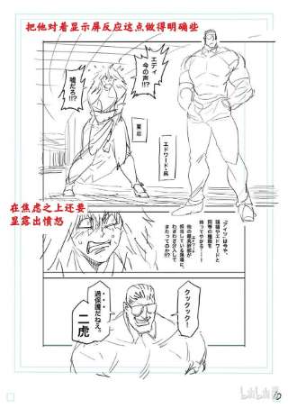 拳愿奥米迦122 存活的男人