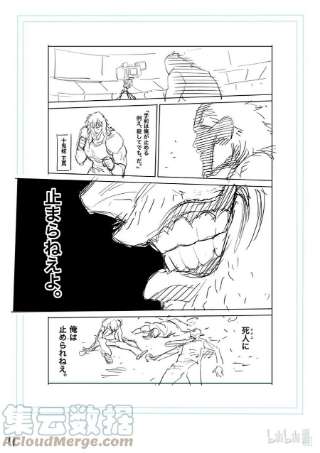 拳愿奥米迦122 存活的男人