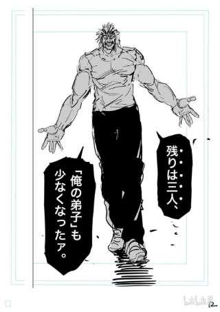 拳愿奥米迦122 存活的男人