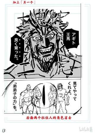拳愿奥米迦122 存活的男人